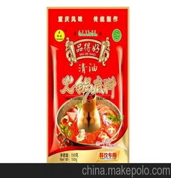 厂家直销 清真 食品 品得好 牌 清油火锅调料150g 其他调味品