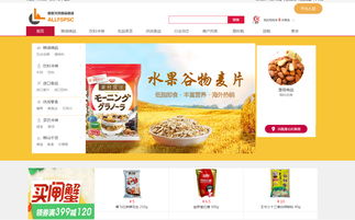 互联网 调味品 阿里龙凤食品商城入驻中国搜索,打造调味品行业标杆
