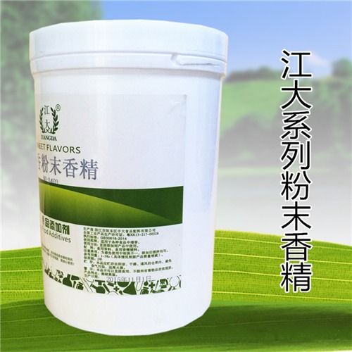 江大 榴莲粉末香精 食用水果香精 烘焙原料 食品添加剂 正品保障