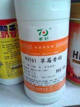 【食用草莓香精】最新最全食用草莓香精 产品参考信息