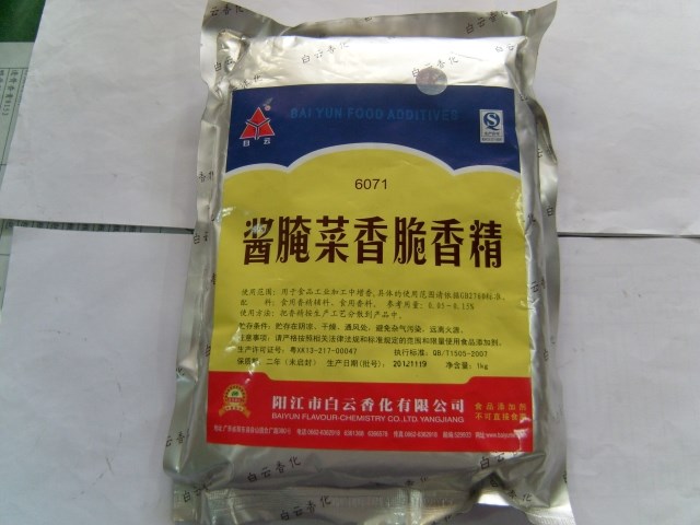 食用香精添加剂哪种好?食用香精添加剂价格,食用香精添加剂排行榜,旅行箱包网