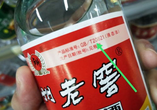 买酒别看价格和包装,认准 1串数字 ,别管多便宜都是100 纯酿