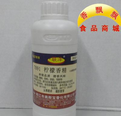 联洋柠檬香精 食用水果香精飘香烘焙 特价批发图片_高清图_细节图-北京一诺万金商贸 -